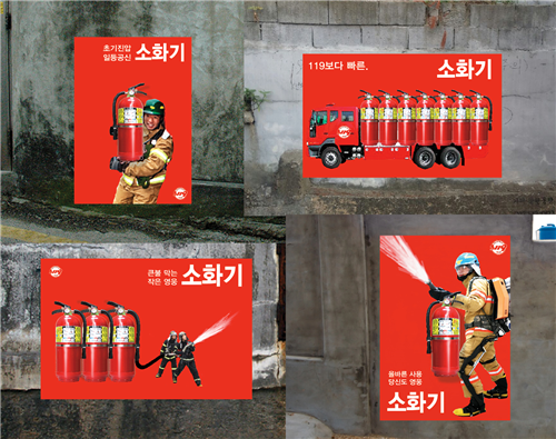 ‘보이는 소화기함’ 안전을 디자인하다 