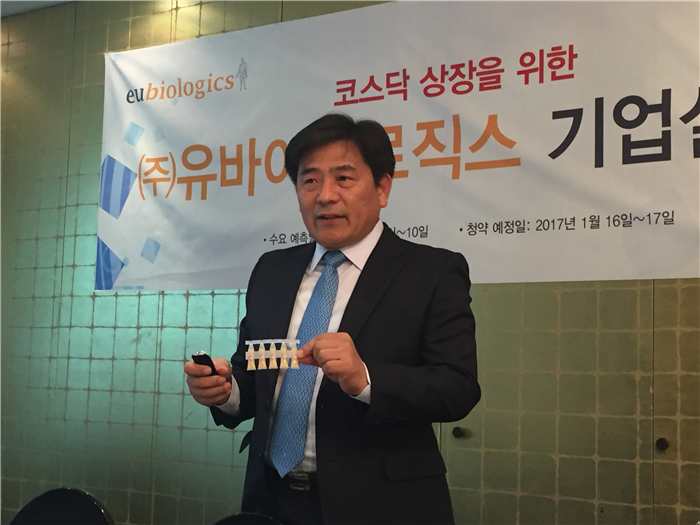 코스닥 재도전 유바이오로직스 글로벌 바이오기업으로 거듭날 것