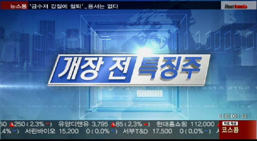 (개장전특징주)삼성중공업(010140)