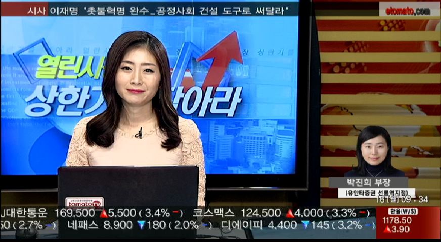 (출발 UP&DOWN)삼성전자·한진해운