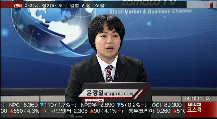 (스타트업코리아)데이터 복제 소프트웨어 개발 실크로드소프트