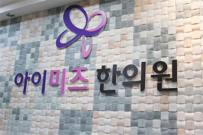 작심삼일 봄철 다이어트, 세 가지 한방 노하우