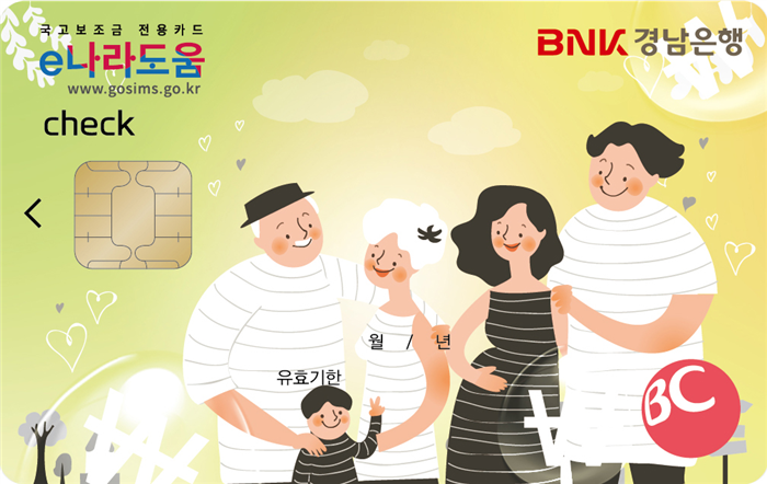 BNK경남은행,  e나라도움체크카드출시