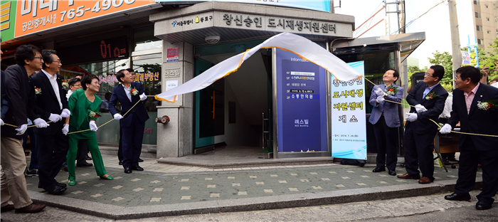 창신숭인에 1호 도시재생 협동조합 설립