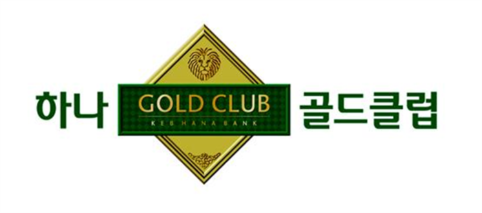 KEB하나은행, 방배서래 골드클럽 확대 오픈