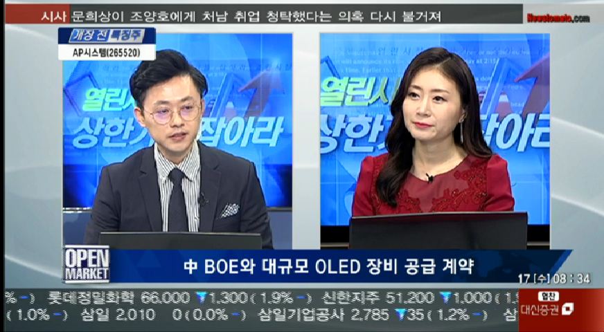 (개장전 특징주)SK케미칼(285130)