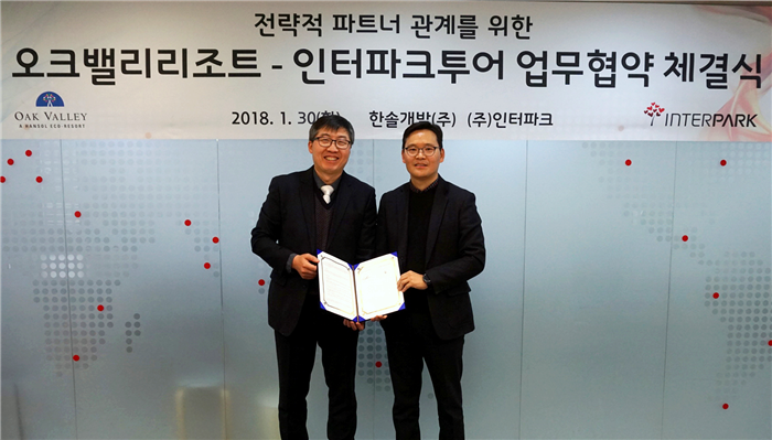인터파크투어-오크밸리리조트 제휴 
