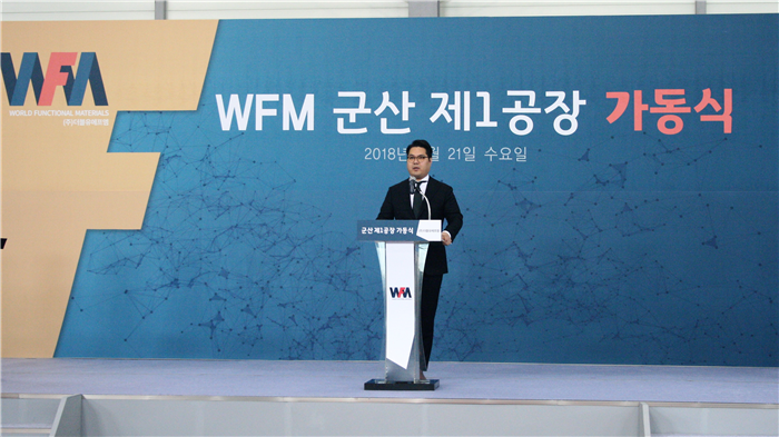 더블유에프엠, 차세대 이차전지 음극소재 상용화