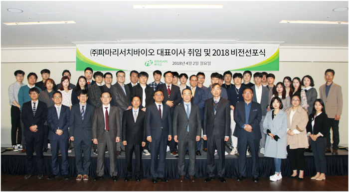 바이오씨앤디, 파마리서치바이오로 사명 변경