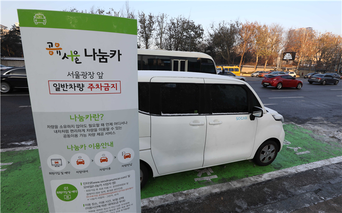 ‘따릉이’, ‘나눔카’…협동조합·블록체인도 공유한다