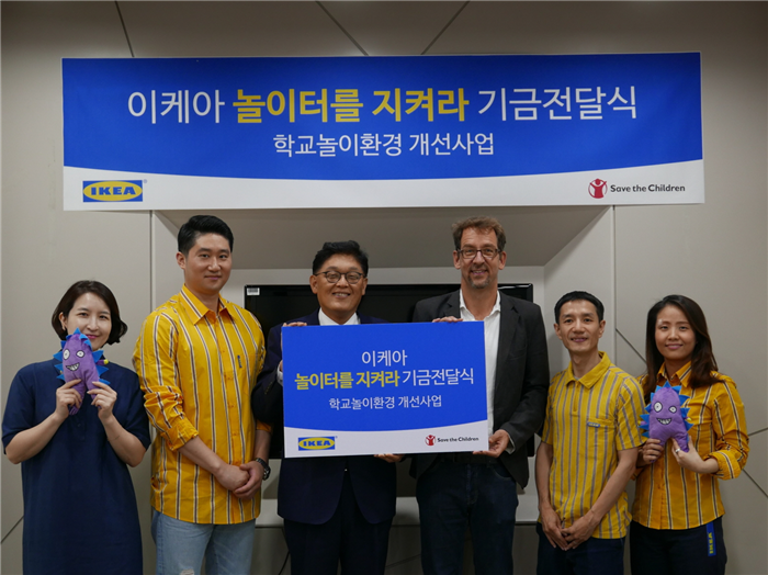 이케아 코리아, 놀이터를 지켜라 캠페인에 한정판 소프트토이 판매 수익금 기부