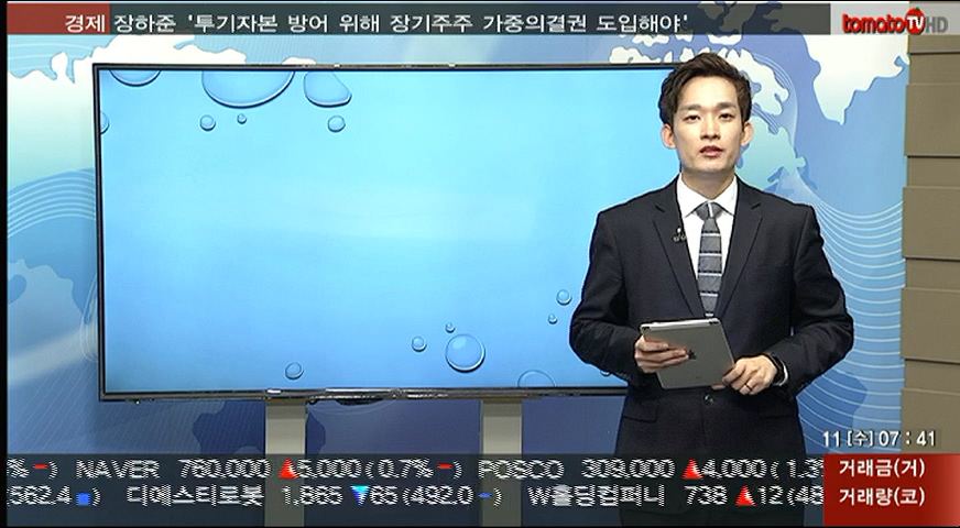 (장마감후공시)이마트, 계열사 이마트24·제주소주에 출자