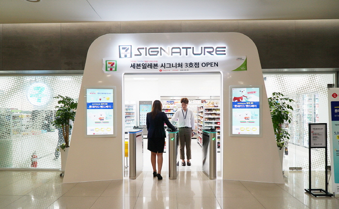 세븐일레븐, 스마트 편의점 세븐일레븐 시그니처 3호점 오픈