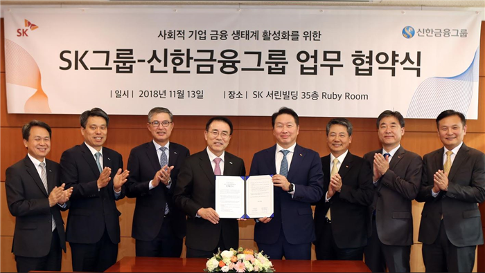 신한지주-SK, 200억원 규모 사회적 기업 전용 민간펀드 마련