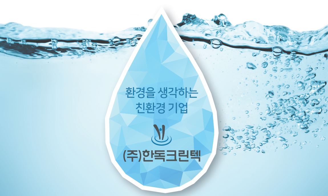 [IB토마토](IR현장)한독크린텍, 필터제조 30년 노하우로 사업영역 확장 