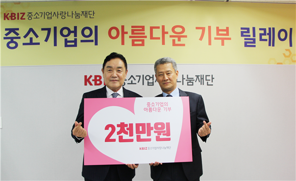 한국주택가구협동조합, 중소기업사랑나눔재단에 성금 2000만원 전달