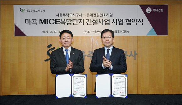 롯데건설 컨소시엄, SH공사와 마곡 MICE 복합단지 개발사업 협약 체결