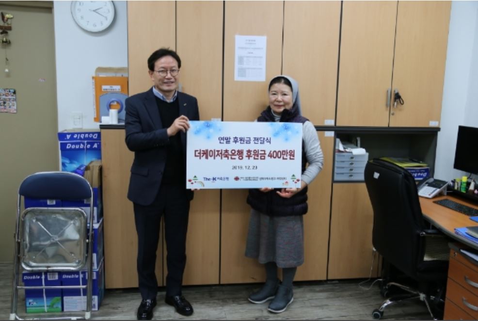 더케이저축은행, 성북푸드뱅크 등에 1400만원 후원금 전달