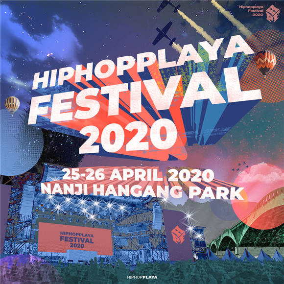힙합플레이야 페스티벌 2020 오는 4월25일 개최