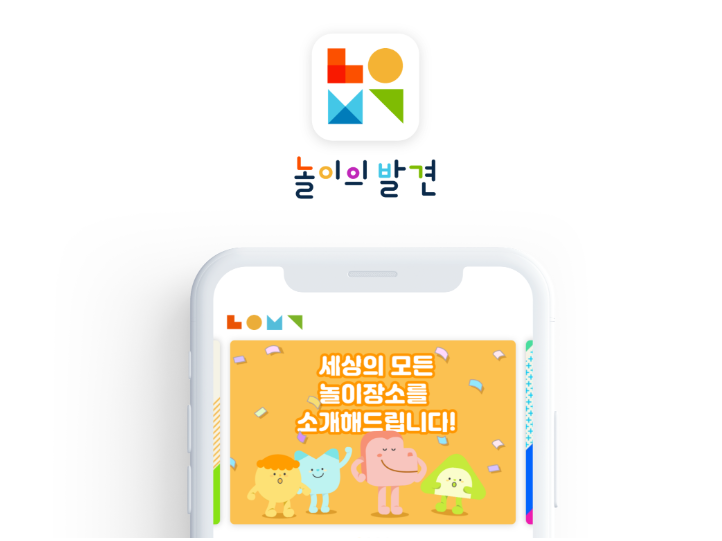 [IB토마토]웅진씽크빅서 분사하는 놀이의 발견 정관 살펴보니