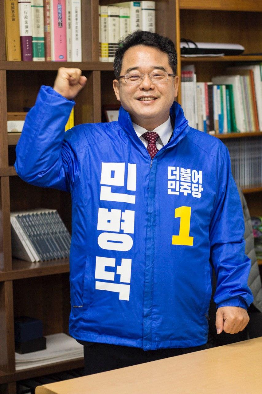 (구태정치 판을 갈자)민병덕 안양 동안갑 후보 21대는 칭찬받는 국회 돼야