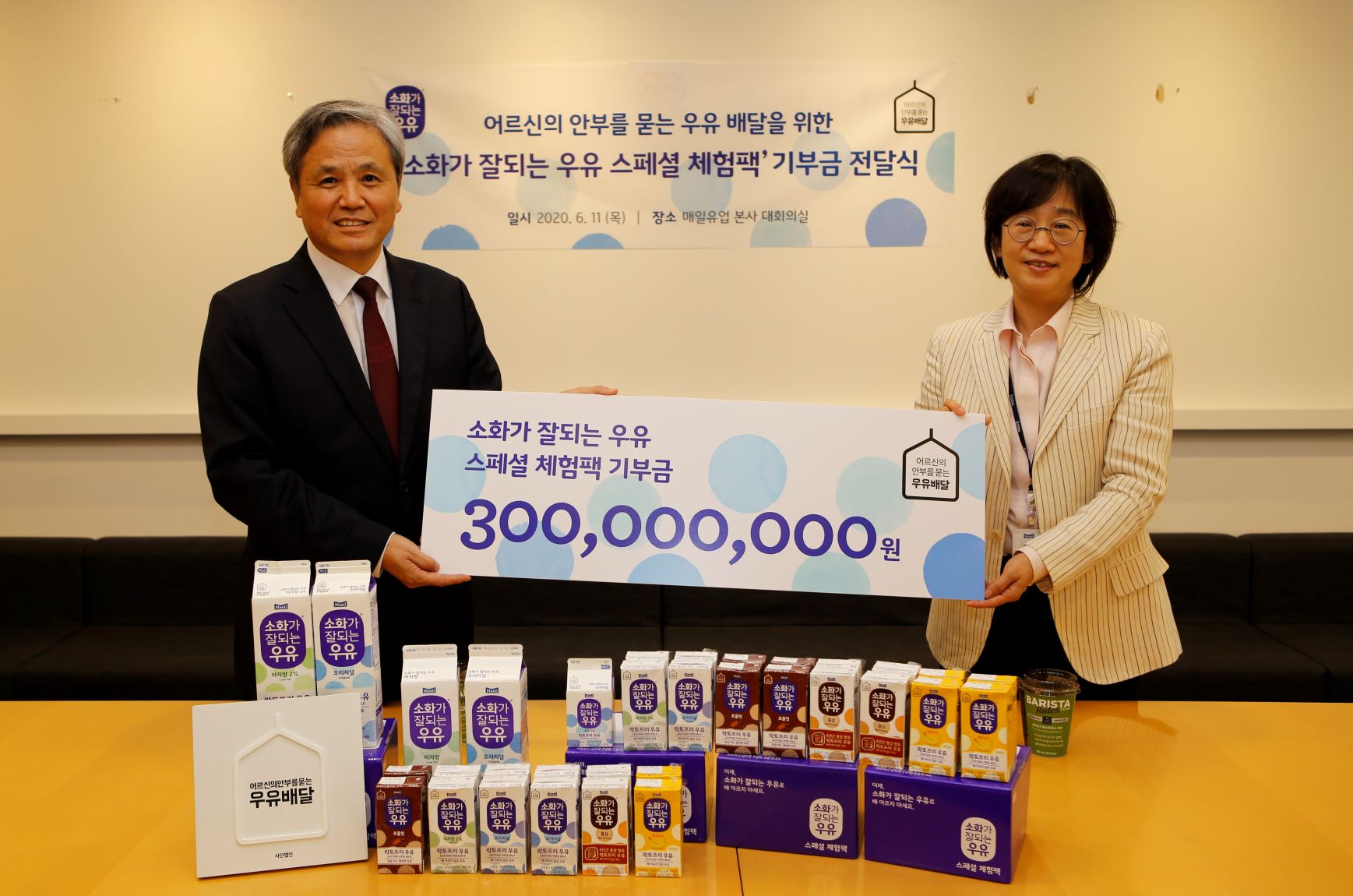 매일유업, 어르신 우유배달에 소화가 잘되는 우유 매출 1% 기부