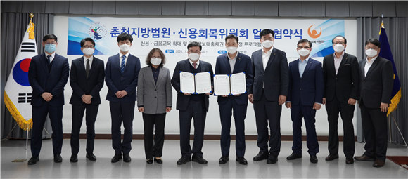신복위-춘천지법, 주담대 채무조정 등 업무협약 체결