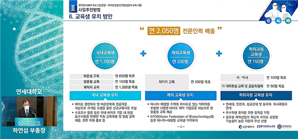 한국형 NIBRT 시동, 바이오 생산공정 전문인력 양성 박차
