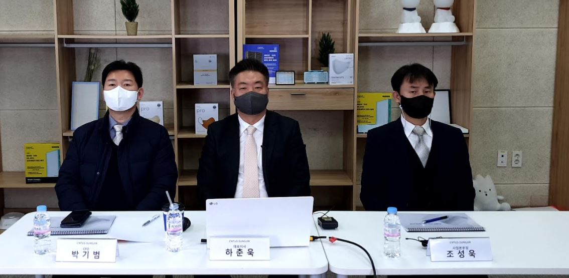 씨앤투스성진, 공모주 청약 첫날 경쟁률 41.50대1