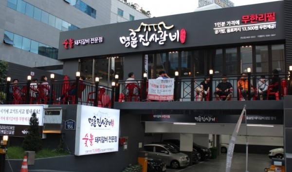 식재료값 급등에…명륜진사갈비, 가격 10% 인상