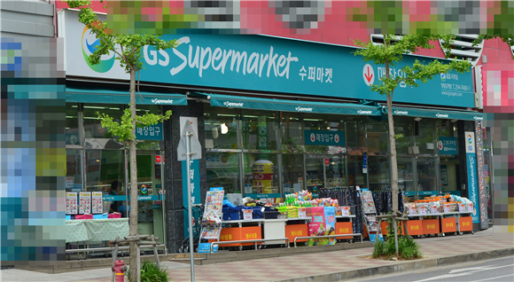 납품업자 울린 GS슈퍼 갑질 종합판…공정위, GS리테일 54억 처벌
