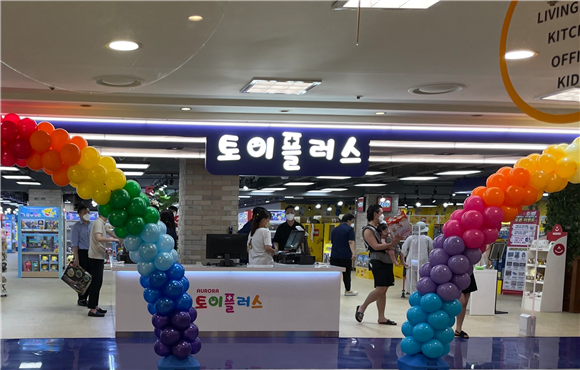 오로라, 체험형 토이 전문점 토이플러스 신규 오픈