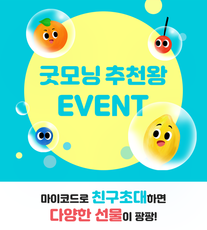 마이크레딧체인 굿모닝 2.0, 가입자 증가 속도…5만명 돌파 눈앞
