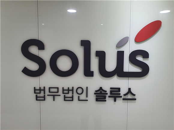(주목! 이 로펌)소수 정예로 최적의 솔루션 제공