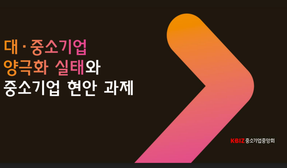 김기문 중기중앙회장, 여야 대표에 중소기업 10대 정책과제 전달