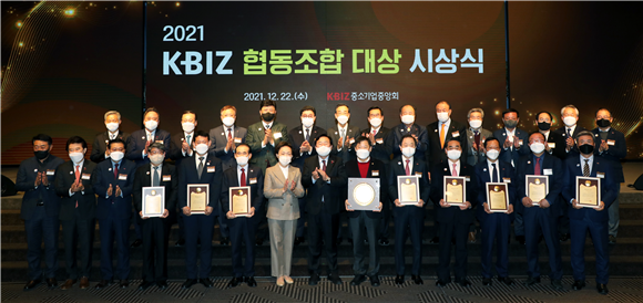 중기중앙회 2021 협동조합 대상…종합대상에 금형공업협동조합