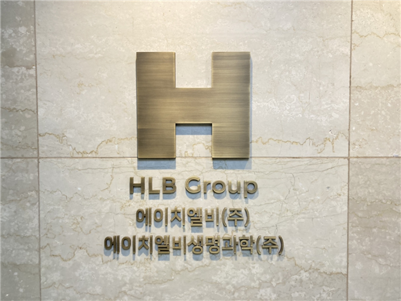 HLB생명과학-네오켄바이오, 의료용 대마 개발 MOU