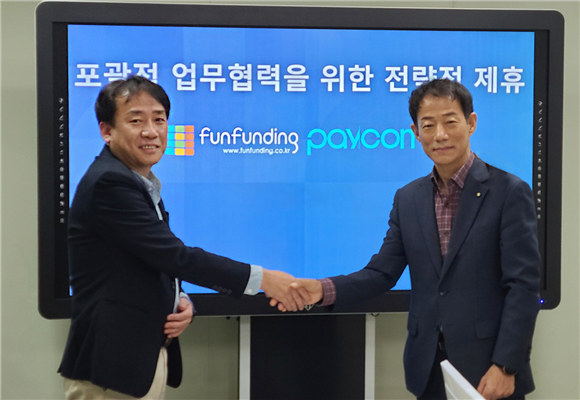 펀펀딩, 페이컴스와 전략적 업무제휴협약 체결