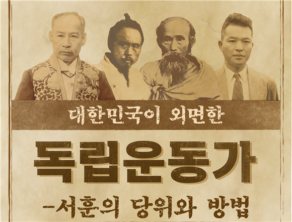 동학농민운동가도 독립운동가 인정해야