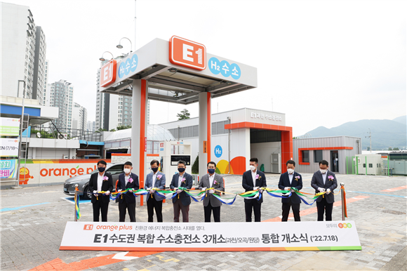 E1, 과천 수소충전소 오픈…수도권 3곳 운영
