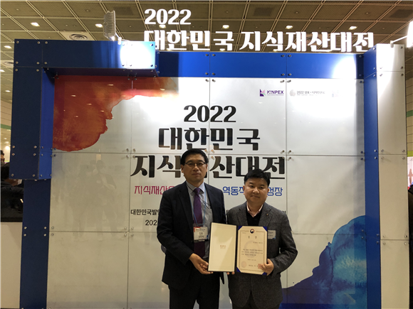 와이유, 대한민국 발명특허대전서 특허청장상 수상