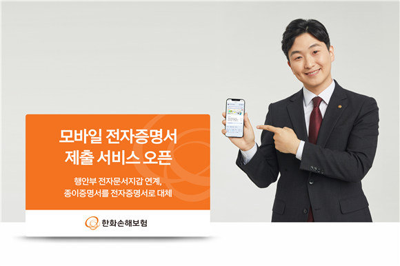 2026년 최신! 모바일 지갑으로 모든 증명서 한 번에 발급·제출하는 완벽 가이드 관련자료 1