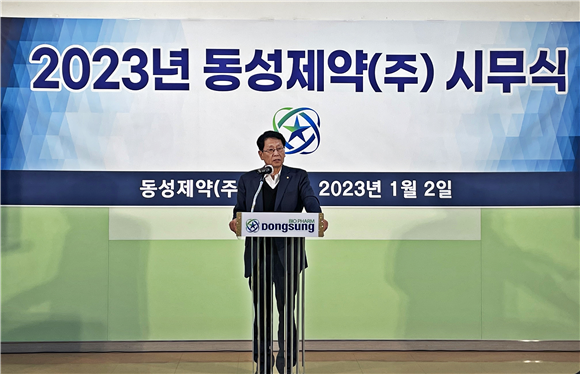(신년사)이양구 동성제약 대표 염모제 시장 트렌드 리드