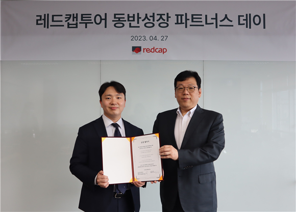 레드캡투어, 협력사와 파트너스데이 성료