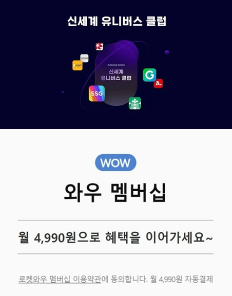 유료 멤버십 난립에 소비자 주머니 텅텅