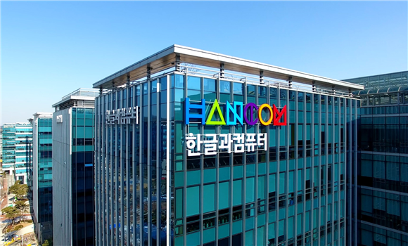 한컴, SaaS·AI로 체질 개선…수익성 개선 신호탄