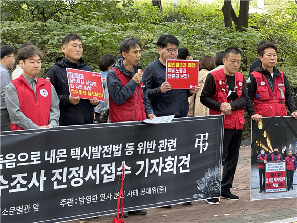 ‘임금체불 시위’ 택시기사 분신 사망…“서울시 택시사업장 전수조사해야”