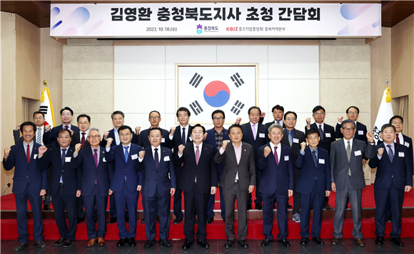 김기문 회장, 김영환 도지사에 충북중기협동조합 지원 요청