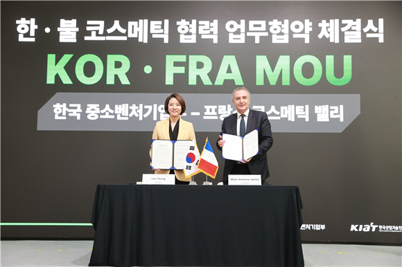 중기부 한·불 협력으로 글로벌 코스메틱 시장 선도