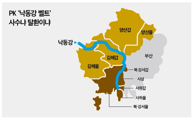 40석 PK 요동치는 민심…격전지는 낙동강벨트